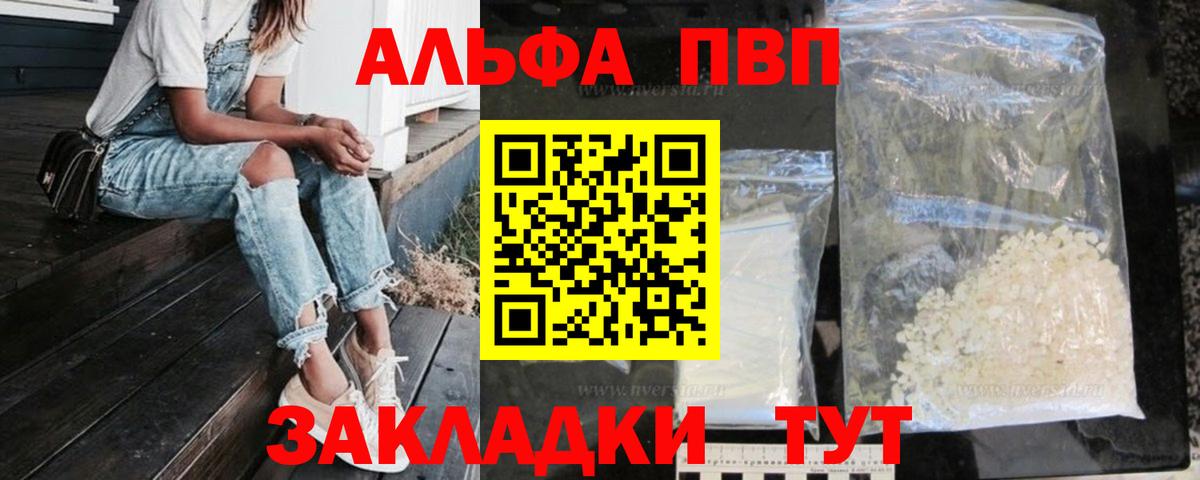 продажа наркотиков  Вход с VPN  Сердобск  Alfa_PVP мука  А ПВП СК КРИС 