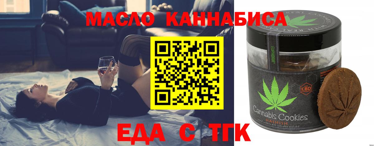 Cannafood марихуана  Вход с VPN  Сердобск 
