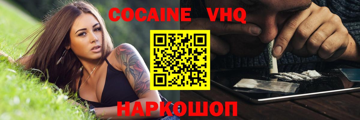 МАРИХУАНА  COCAIN  Вход с VPN  Альфа ПВП СОЛЬ   Сердобск  МЕФ кристаллы  ГАШИШ 