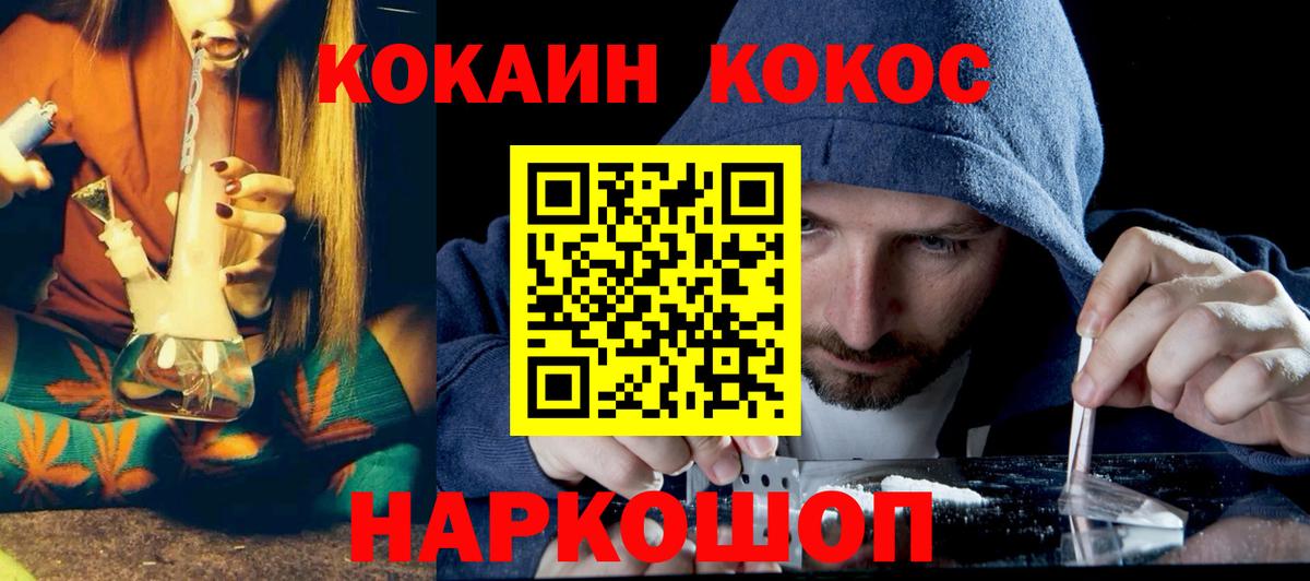 Кокаин Fish Scale  Вход с VPN  Cocaine FishScale  Сердобск 
