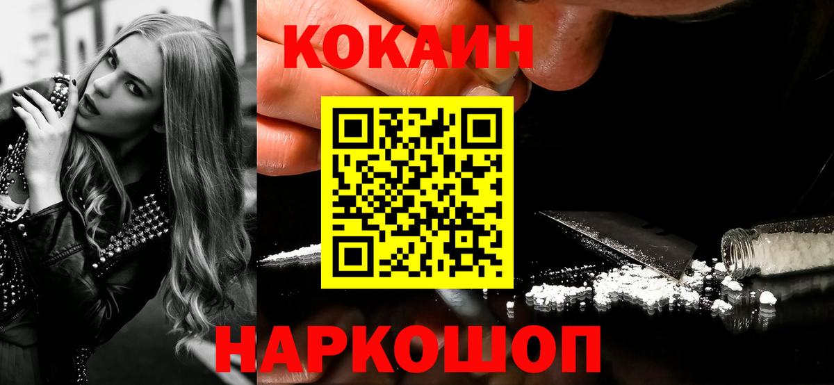 Кокаин Fish Scale Сердобск