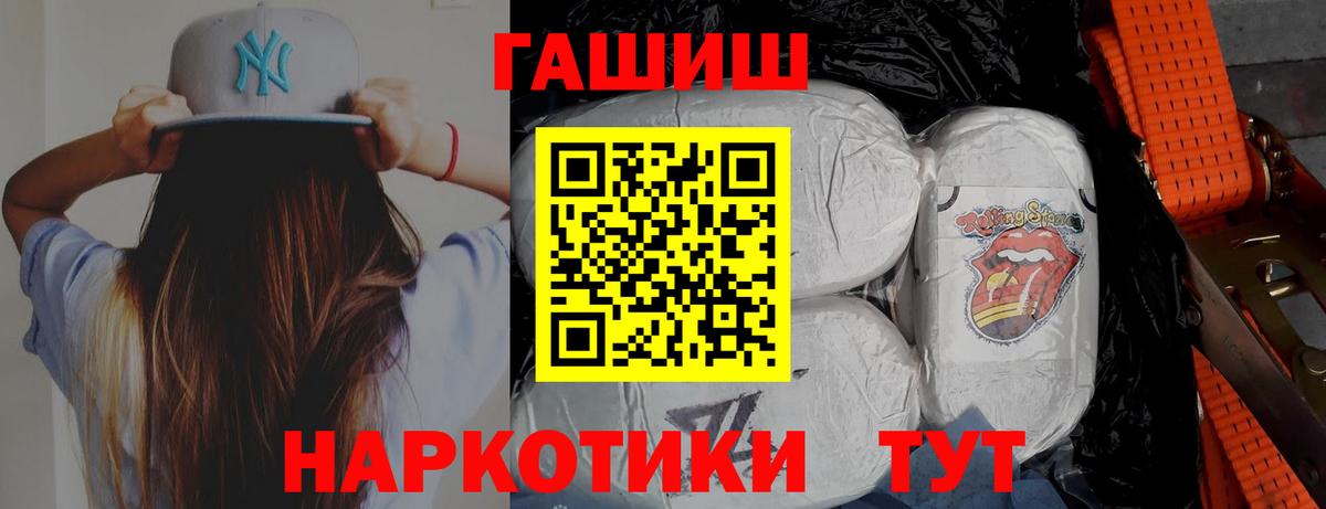 ГАШ ice o lator Сердобск