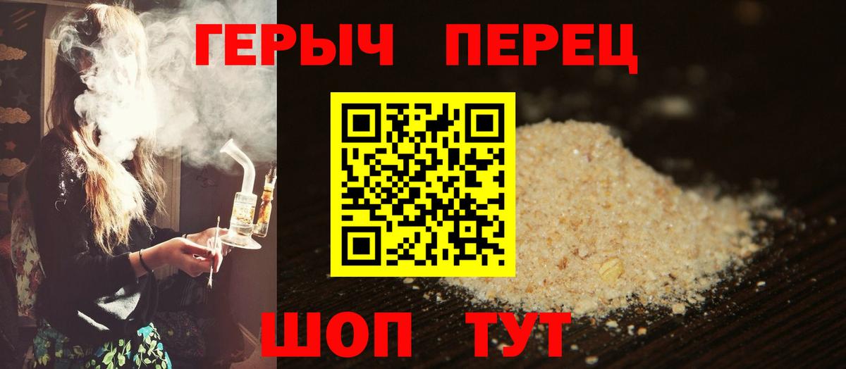 Героин Heroin Сердобск