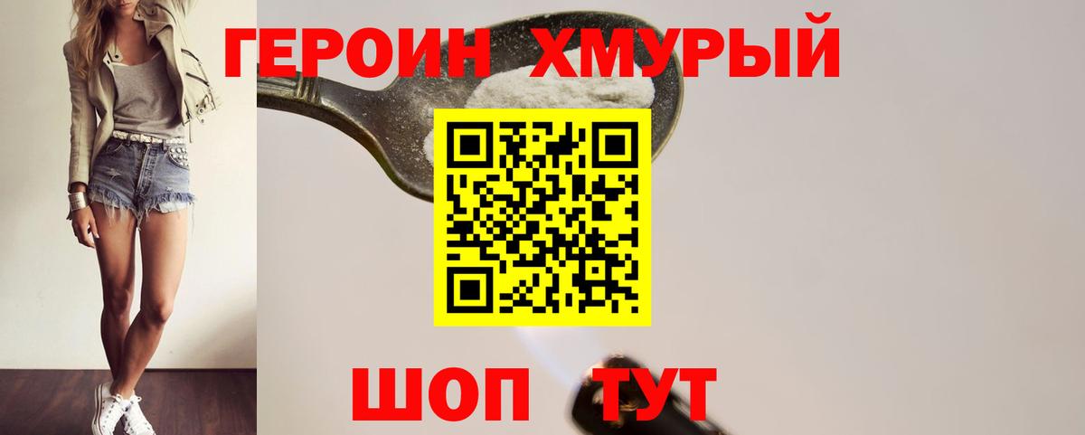 Героин  ГЕРОИН белый  Вход с VPN  Сердобск 