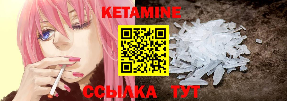 КЕТАМИН ketamine  Кетамин ketamine  Сердобск  Вход с VPN 