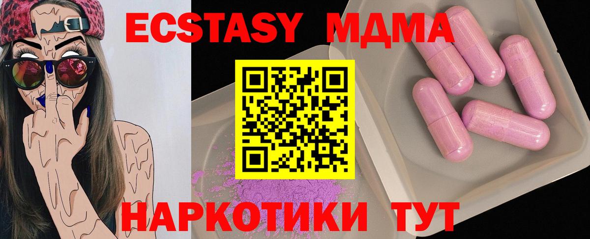 МДМА кристаллы Сердобск
