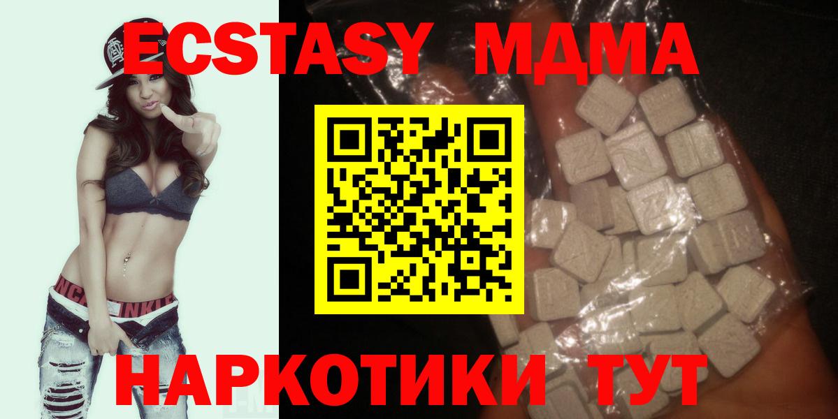 MDMA Molly  Вход с VPN  MDMA молли  Сердобск 