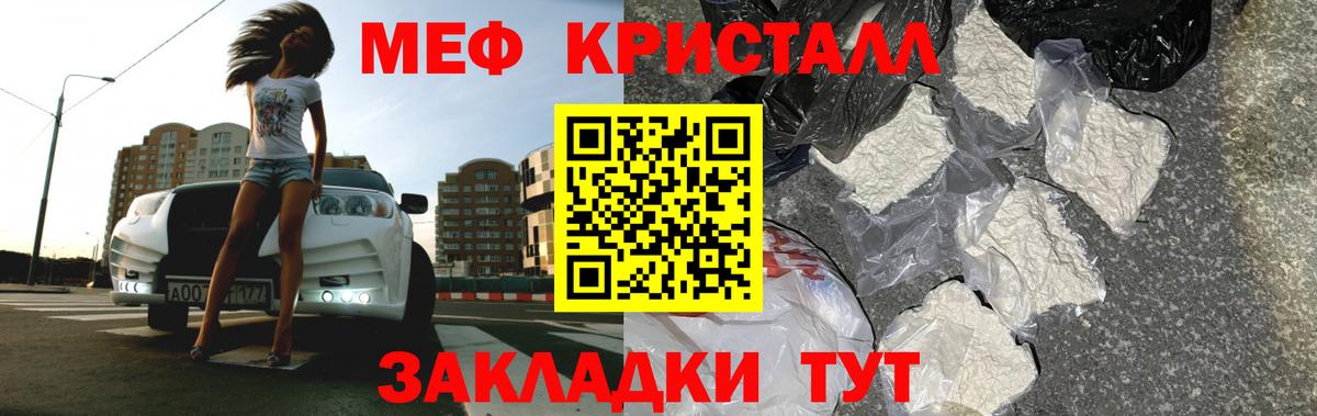 Мефедрон кристаллы Сердобск