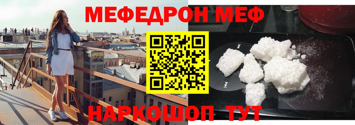 Мефедрон  МЯУ-МЯУ мяу мяу  Вход с VPN  МЯУ-МЯУ мяу мяу  Сердобск 