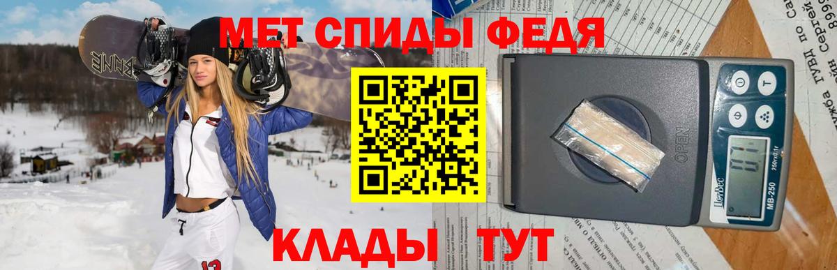МЕТАМФЕТАМИН витя Сердобск