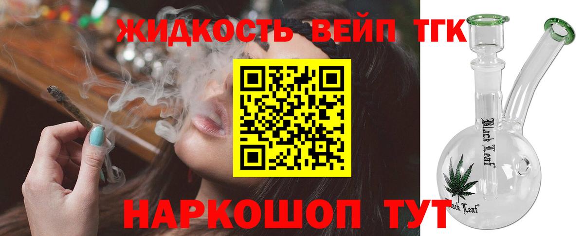 Дистиллят ТГК Wax  ТГК вейп с тгк  Вход с VPN  Сердобск 